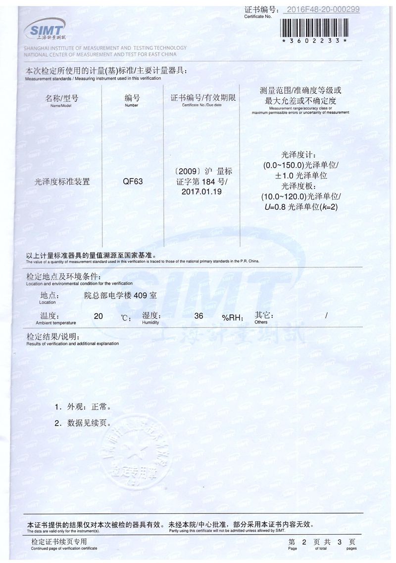 光澤度儀計(jì)量報(bào)告—2