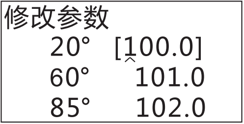 光澤度儀校準(zhǔn)